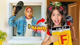 تيما طلعت راسبة بالمدرسة صدمتنا 