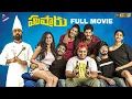 Download Lagu Husharu Telugu Full Movie 4K | Rahul Ramakrishna | Priya Vadlamani | Tejus Kancherla | Dinesh Tej
