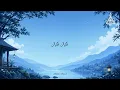 Nit Nit LoFi | Slowed + Reverb | Chill Version | Illuminati LoFi