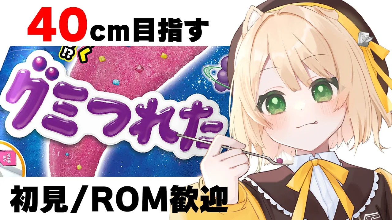 【朝活】40cmの巨大グミを釣りたかった【新人Vtuber  笑来ちくわ  】雑談配信・初見さん歓迎のサムネイル