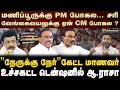Lagu  A Raja Speech | பொதுத் தொகுதியில என்னால நிக்க முடியாதா? | MKStalin | Election 2026 | Nerrukku Ner 