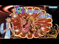 Download Lagu jiganesh kaviraj non Stop garba 2026#_trending #_goa_news_live_today #_