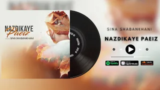 Sina Shabankhani سینا شعبانخانی Nazdikaye Paeiz نزدیکای پاییز 