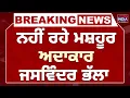 Download Lagu BIG BREAKING NEWS | ਨਹੀਂ ਰਹੇ ਮਸ਼ਹੂਰ ਅਦਾਕਾਰ Jaswinder Bhalla | Punjabi industry | RIP | Passes Away