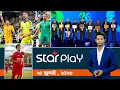 Sports Bulletin Star Play