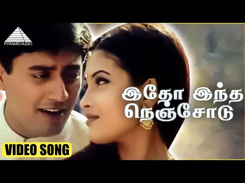 Itho Intha Nenjodu - YouTube