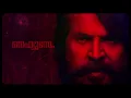 Be Notorious End Credit Version Lyric Video | Bheeshmaparvam | Mammootty |Amal Neerad | Sushin Shyam