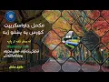 javaScript in pashto language