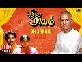Download Lagu Oh Janani Song | Pudhiya Raagam | Ilaiyaraaja | Jayachitra | Rahman | Mano | Tamil Songs