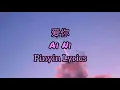 Download Lagu 王心凌 Cyndi Wang - 爱你 Ai Ni | Yêu Bạn Tiktok [Pinyin Lyrics]
