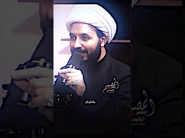 ⁣الشيخ احمد سلمان ( انحراف البخاري عن العترة الطاهرة) #المصمم_جعفر_الحيدري