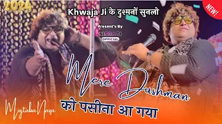 mere dushman ko pasina aa gaya mujtaba naza