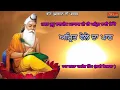 Lagu Amrit Vela Ramayan #Ramayan #AmritBani