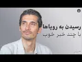 Channel
