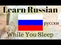 Learn Russian While You Sleep 100 Basic Russian Words and Phrases