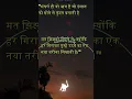 Download Lagu Kabhi Har mat Mano Motivation Video || #motivation #shortvideo