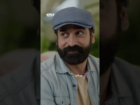 ميزة الشخص العصبي؟ بس يهدأ… يرجع أحلى إنسان! 😂❤️ .... مسلسل عبر الأثير