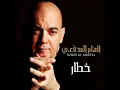 Khuttar - Ilham Al-Madfai