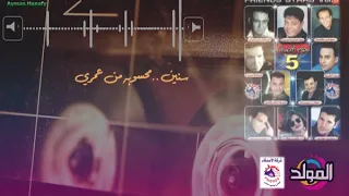 اسلام البحيرى    راضى بالهم   حاله واتس دندنها