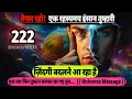 Lagu 🌌 तैयार रहो! एक रहस्यमय इंसान तुम्हारी ज़िंदगी बदलने आ रहा है  🔱 universe message today