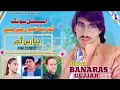 Download Lagu Banaras Gujjar | Tanveer Hazarvi| Special for Gujjar 