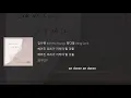 Kim Na Young & Yang Da Il - Goodbye List (헤어진 우리가 지켜야 할 것들) Lyrics