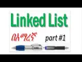 Linked Lists in data structure in Amharic part