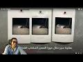 lil patty Raid - Chabab reaction