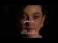 Bessan Ismail - 3AL 3AIN Lyrics | بيسان إسماعيل - عالعين كلمات