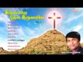 Download Lagu KIRUBAIYE DEVA KIRUBAIYE VOL 1