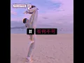 Download Lagu You he bu ke 有何不可 - 许嵩 pinyin lyrics