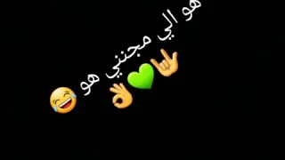 حالات وتس مهرجانات   مهرجان  هو الي مجنني هو   ريشا كوستا وسماره نااو      دندنها