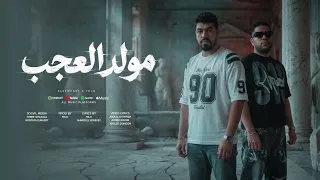 مولد العجب   عايشين فى مولد العجب   فيلو   السويسي دندنها