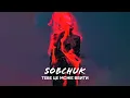 SOBCHUK - Тебе це може вбити (dance version)(official audio)