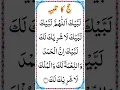 Download Lagu Labbaik Allahumma Labbaik | Hajj Ka Talbiyah | لبیک اللہم لبیک لبیک لا شریک لک لبیک | #shorts