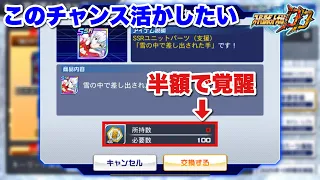 Super Robot Wars DD Here S Your Chance To Get Christmas Ayanami At Half The Usual Price I Ll T 