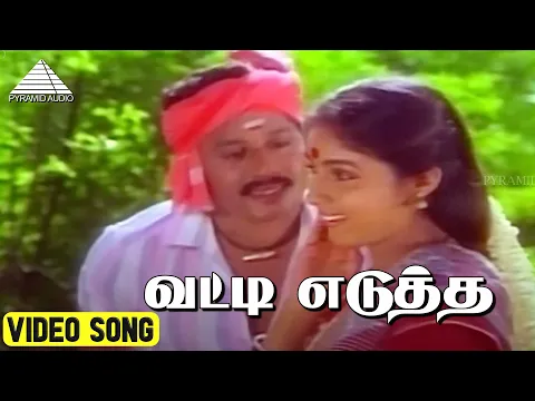 Download MP3 வட்டி எடுத்த Video Song | Gramatthu Minnal Movie Songs | Ramarajan | Ilaiyaraaja