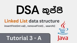 DSA kuppi - LinkedList data structure Part A Sinhala