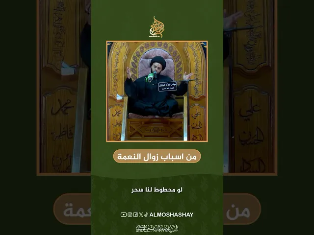 ⁣ماهو سبب عدم بقاء بعض النعم على الانسان /الامراض/ قلة الرزق؟!!!!!