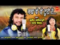 Download Lagu Maya Dede Turi Re   मया देदे टुरी रे  ( Studio Version ) I Love You   Movie Song