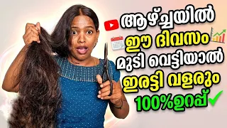 ഈ ഒരു സമയത്ത് നിങ്ങൾ മുടി വെട്ടിയാൽ 100അല്ല 200% ഗ്യാരണ്ടി നിങ്ങൾക്കു മുടി വളർന്നിരിക്കും😱🔥