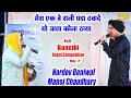 मेरा एक बे रानी घड़ा ठावादे यो जाता कोना ठाया I Nardev Manoj Chaudhary I Full Banethi Ragni 2\\Sonotek