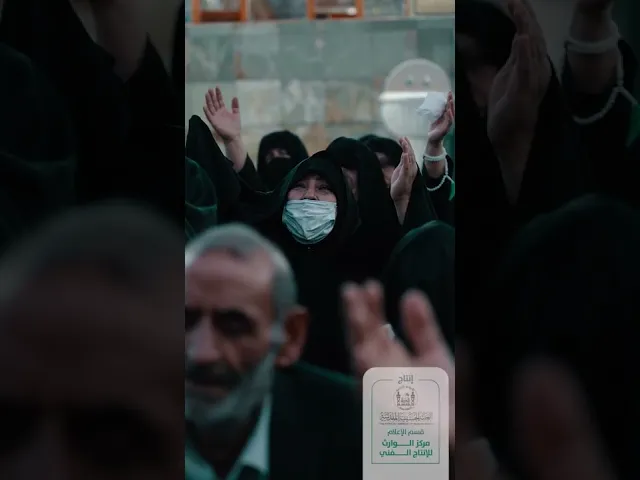 ⁣عظم الله اجورنا واجوركم بذكرى وفاة ام البنين عليها السلام#shorts