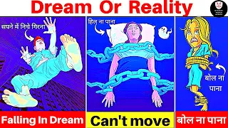 Download सपनों का रहस्य | Mystery of Dreams in Hindi MP3