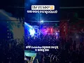 Download Lagu DJ SM AUDIO VS DJ MKP PIPILI KARNAPUR VILLAGE HIGH VOLTAGE COMPITITON