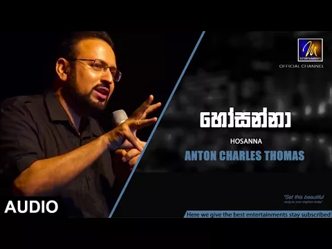 Download MP3 Hosanna - Anton Charles Thomas | Official Audio | MEntertainments