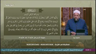 أنصت وتدبّر تلاوة مباركة من سورة الحج بصوت الشيخ أحمد منصور دندنها