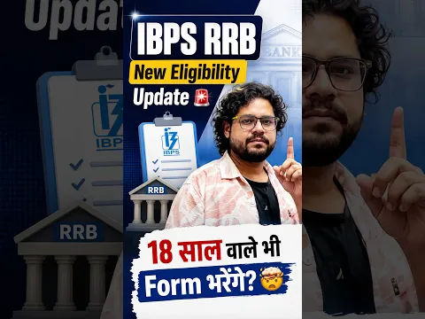 RRB Notification Out🔥