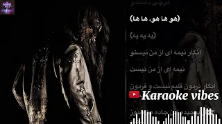 Be Koja Residi Dorcc Karaoke کارائوکه به کجا رسیدی دورچی 
