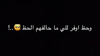 حظ اوفر للي ماحالفهم الحظ       دندنها
